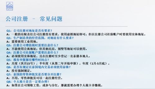 如何在泰國(guó)注冊(cè)公司 山海圖提供最專業(yè)指南