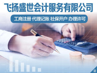 變更代理記賬公司注冊(cè)提供內(nèi)資公司注冊(cè)、海外公司注冊(cè)等服務(wù)