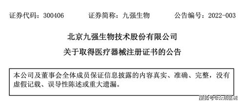 九強(qiáng)生物脂類多項校準(zhǔn)品取醫(yī)療器械注冊證書 1月第3周新產(chǎn)品盤點