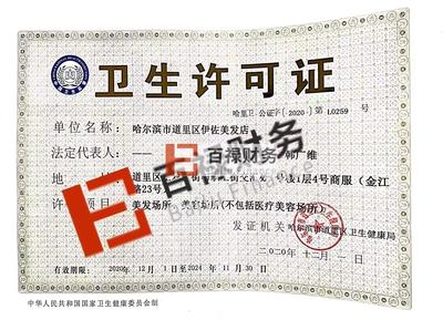 工商代辦專業(yè)注冊公司公司注冊提供內(nèi)資公司注冊、集團(tuán)公司注冊等服務(wù)