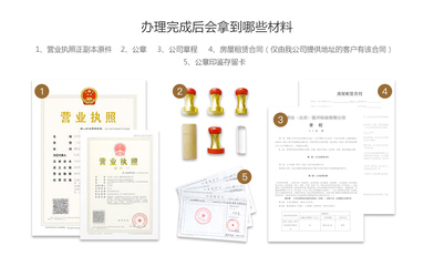 分公司注冊(內資)