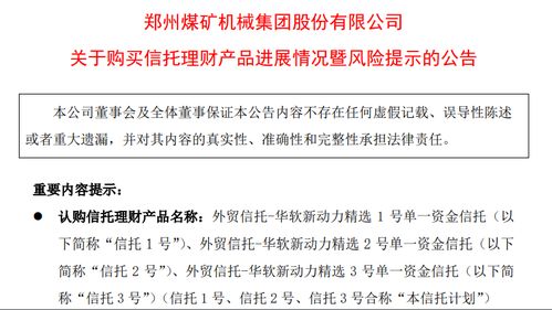 突發 上市公司 踩雷