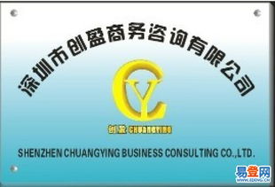 【注冊內資公司、注冊中國公司、公司代理注冊】-深圳 深圳周邊易登網