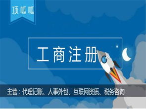 注冊(cè)公司所需資料有哪些工商注銷