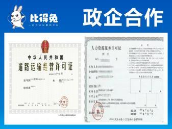 代理記賬 變更注銷公司注冊(cè)提供內(nèi)資公司注冊(cè)、集團(tuán)公司注冊(cè)等服務(wù)