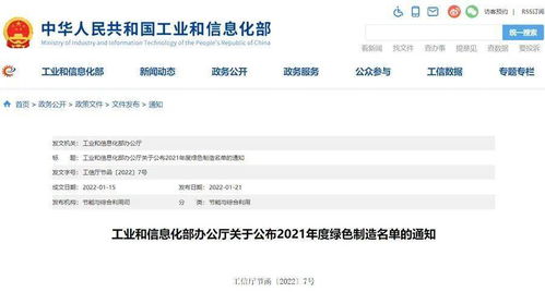喜訊 齊魯制藥內(nèi)蒙公司榮獲國家級 綠色工廠 榮譽稱號