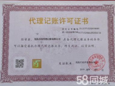 公司注冊(cè) 內(nèi)資公司注冊(cè) 提供注冊(cè)地址等 專(zhuān)業(yè)公司注冊(cè)做賬報(bào)稅