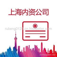 食品公司注冊(cè)流程_上海新開(kāi)公司注冊(cè)所需材料-海商網(wǎng),商業(yè)服務(wù)產(chǎn)品庫(kù)