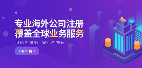 普陀區外資公司注冊指南 費用、材料與專業機構選擇