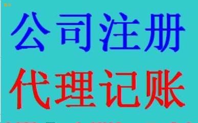 企業(yè)注冊指南 內(nèi)資、外資、集團(tuán)與個(gè)體戶的流程與要點(diǎn)